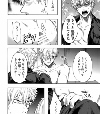 [Aranamiyouyou (Tsunami)] Leucocyte no Fuan Zairyou – Hataraku Saibou dj [JP] – Gay Manga sex 21