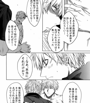 [Aranamiyouyou (Tsunami)] Leucocyte no Fuan Zairyou – Hataraku Saibou dj [JP] – Gay Manga sex 23