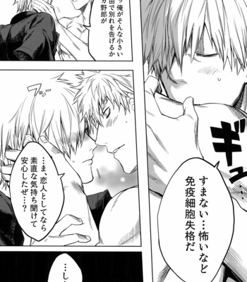 [Aranamiyouyou (Tsunami)] Leucocyte no Fuan Zairyou – Hataraku Saibou dj [JP] – Gay Manga sex 24