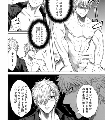 [Aranamiyouyou (Tsunami)] Leucocyte no Fuan Zairyou – Hataraku Saibou dj [JP] – Gay Manga sex 25