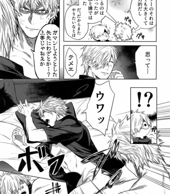 [Aranamiyouyou (Tsunami)] Leucocyte no Fuan Zairyou – Hataraku Saibou dj [JP] – Gay Manga sex 26