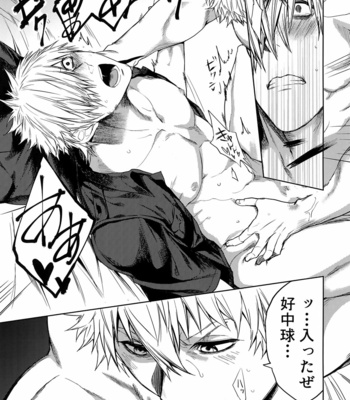 [Aranamiyouyou (Tsunami)] Leucocyte no Fuan Zairyou – Hataraku Saibou dj [JP] – Gay Manga sex 32