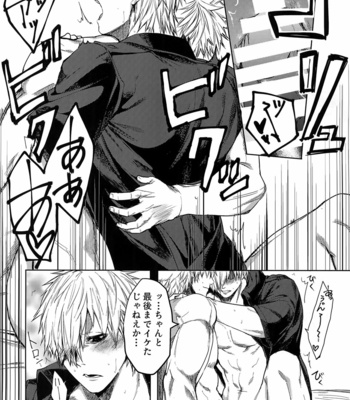[Aranamiyouyou (Tsunami)] Leucocyte no Fuan Zairyou – Hataraku Saibou dj [JP] – Gay Manga sex 35