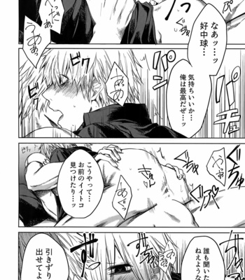 [Aranamiyouyou (Tsunami)] Leucocyte no Fuan Zairyou – Hataraku Saibou dj [JP] – Gay Manga sex 37