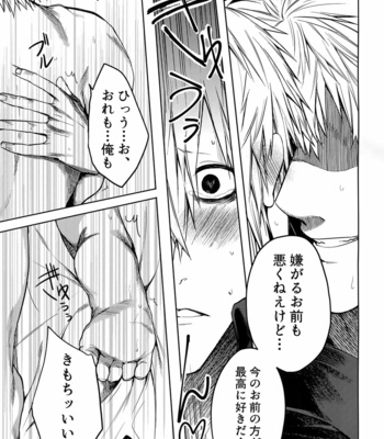 [Aranamiyouyou (Tsunami)] Leucocyte no Fuan Zairyou – Hataraku Saibou dj [JP] – Gay Manga sex 38