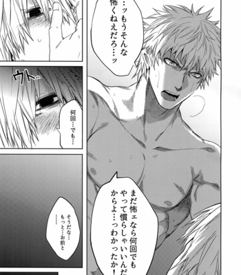 [Aranamiyouyou (Tsunami)] Leucocyte no Fuan Zairyou – Hataraku Saibou dj [JP] – Gay Manga sex 40