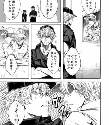 [Aranamiyouyou (Tsunami)] Leucocyte no Fuan Zairyou – Hataraku Saibou dj [JP] – Gay Manga sex 42