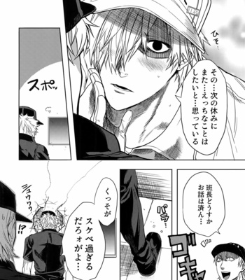 [Aranamiyouyou (Tsunami)] Leucocyte no Fuan Zairyou – Hataraku Saibou dj [JP] – Gay Manga sex 43