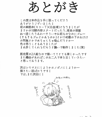 [Aranamiyouyou (Tsunami)] Leucocyte no Fuan Zairyou – Hataraku Saibou dj [JP] – Gay Manga sex 44
