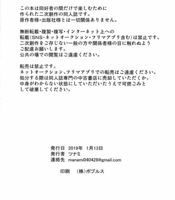 [Aranamiyouyou (Tsunami)] Leucocyte no Fuan Zairyou – Hataraku Saibou dj [JP] – Gay Manga sex 45