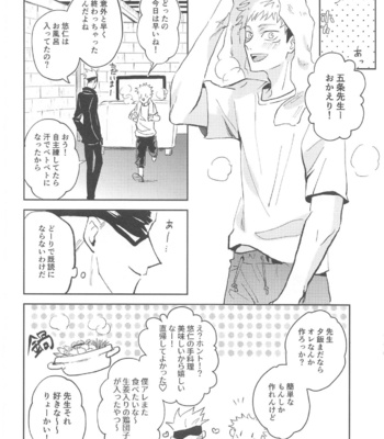 [Captivate (Yue)] Time Limit wa Mousugu – Jujutsu Kaisen dj [JP] – Gay Manga sex 10