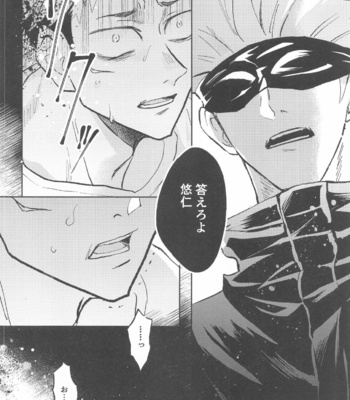 [Captivate (Yue)] Time Limit wa Mousugu – Jujutsu Kaisen dj [JP] – Gay Manga sex 14