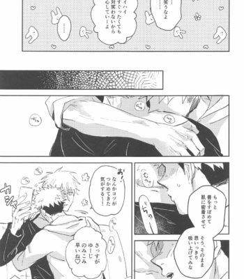 [Captivate (Yue)] Time Limit wa Mousugu – Jujutsu Kaisen dj [JP] – Gay Manga sex 19