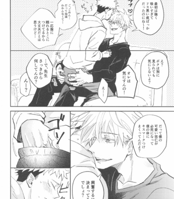 [Captivate (Yue)] Time Limit wa Mousugu – Jujutsu Kaisen dj [JP] – Gay Manga sex 20