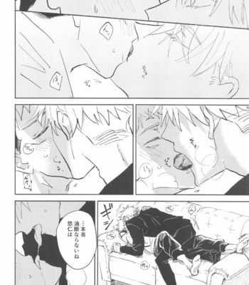 [Captivate (Yue)] Time Limit wa Mousugu – Jujutsu Kaisen dj [JP] – Gay Manga sex 22