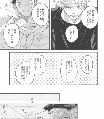 [Captivate (Yue)] Time Limit wa Mousugu – Jujutsu Kaisen dj [JP] – Gay Manga sex 23