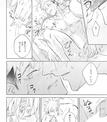 [Captivate (Yue)] Time Limit wa Mousugu – Jujutsu Kaisen dj [JP] – Gay Manga sex 24