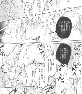 [Captivate (Yue)] Time Limit wa Mousugu – Jujutsu Kaisen dj [JP] – Gay Manga sex 28