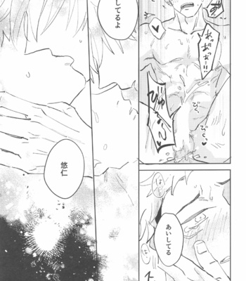 [Captivate (Yue)] Time Limit wa Mousugu – Jujutsu Kaisen dj [JP] – Gay Manga sex 29