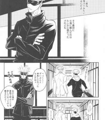 [Captivate (Yue)] Time Limit wa Mousugu – Jujutsu Kaisen dj [JP] – Gay Manga sex 3