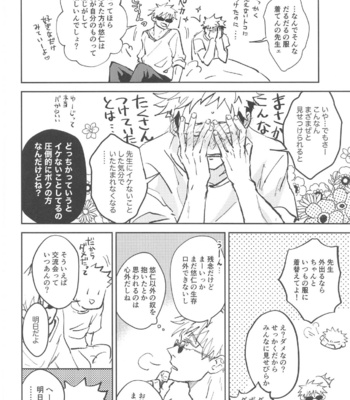 [Captivate (Yue)] Time Limit wa Mousugu – Jujutsu Kaisen dj [JP] – Gay Manga sex 32