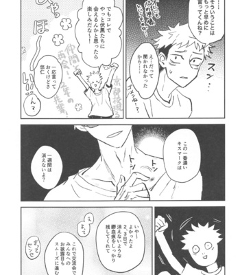 [Captivate (Yue)] Time Limit wa Mousugu – Jujutsu Kaisen dj [JP] – Gay Manga sex 33