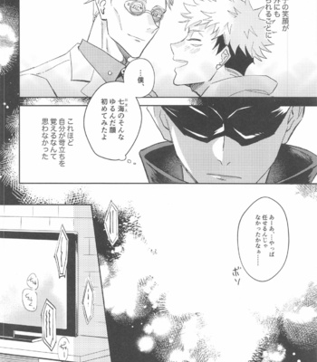 [Captivate (Yue)] Time Limit wa Mousugu – Jujutsu Kaisen dj [JP] – Gay Manga sex 4