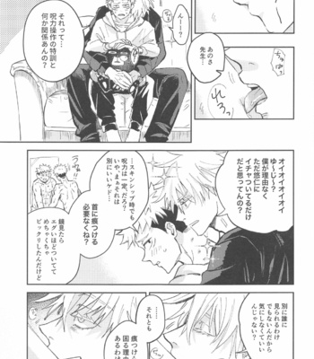 [Captivate (Yue)] Time Limit wa Mousugu – Jujutsu Kaisen dj [JP] – Gay Manga sex 5