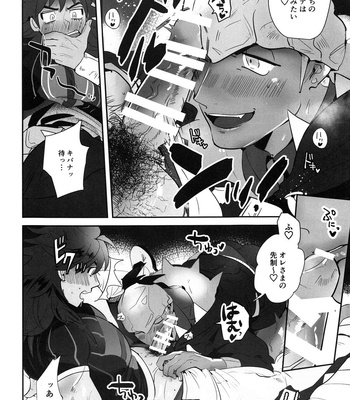 [C-grade cult (Mint Yatsuhashi)] Kanzen haiboku – Pokémon dj [JP] – Gay Manga sex 7