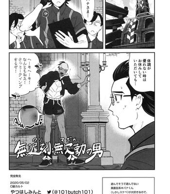 [C-grade cult (Mint Yatsuhashi)] Kanzen haiboku – Pokémon dj [JP] – Gay Manga sex 25
