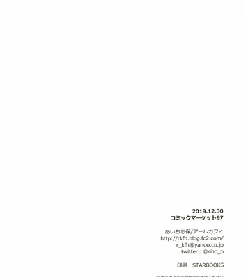 [R kaffy (Aichi Shiho)] Shounen Succubus -Suikan Hen- [Eng] – Gay Manga sex 26
