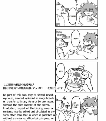 [Tayutau (Mota)] MILK Shimura-san no Ushiro 2 [kr] – Gay Manga sex 3