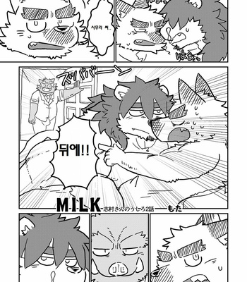[Tayutau (Mota)] MILK Shimura-san no Ushiro 2 [kr] – Gay Manga sex 5