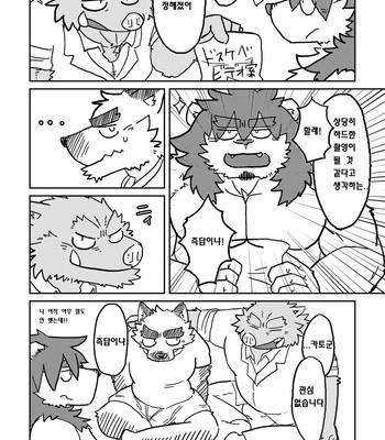 [Tayutau (Mota)] MILK Shimura-san no Ushiro 2 [kr] – Gay Manga sex 8