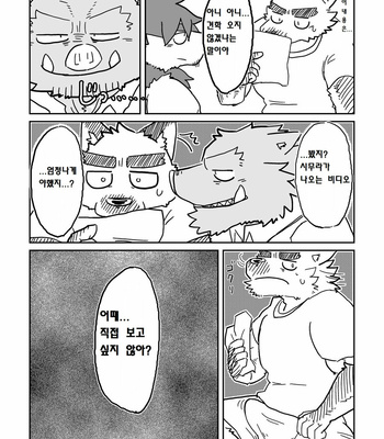 [Tayutau (Mota)] MILK Shimura-san no Ushiro 2 [kr] – Gay Manga sex 9