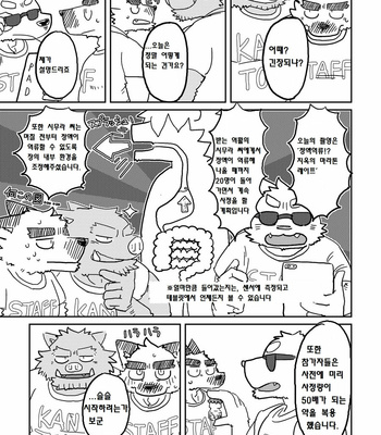 [Tayutau (Mota)] MILK Shimura-san no Ushiro 2 [kr] – Gay Manga sex 11