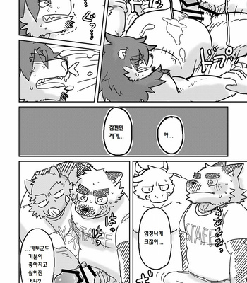 [Tayutau (Mota)] MILK Shimura-san no Ushiro 2 [kr] – Gay Manga sex 26