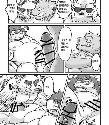 [Tayutau (Mota)] MILK Shimura-san no Ushiro 2 [kr] – Gay Manga sex 27