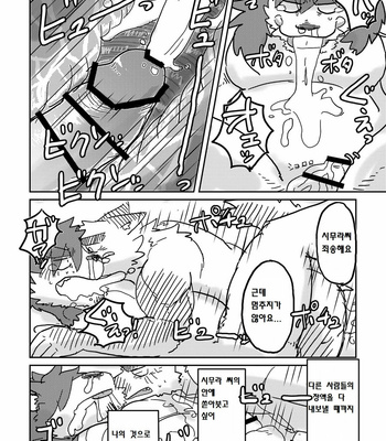 [Tayutau (Mota)] MILK Shimura-san no Ushiro 2 [kr] – Gay Manga sex 32