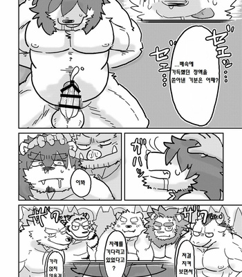 [Tayutau (Mota)] MILK Shimura-san no Ushiro 2 [kr] – Gay Manga sex 34
