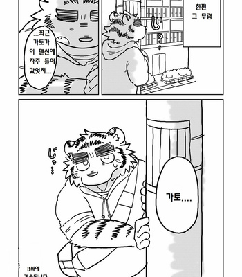 [Tayutau (Mota)] MILK Shimura-san no Ushiro 2 [kr] – Gay Manga sex 37