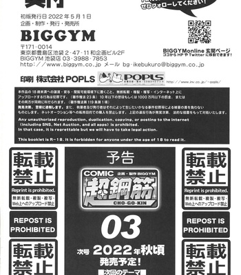 [Biggym] CHOGOKIN-002 (decensored) [CN] – Gay Manga sex 115