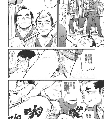 [Biggym] CHOGOKIN-002 (decensored) [CN] – Gay Manga sex 31