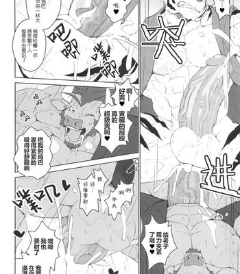 [Biggym] CHOGOKIN-002 (decensored) [CN] – Gay Manga sex 39