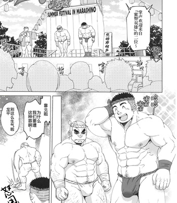 [Biggym] CHOGOKIN-002 (decensored) [CN] – Gay Manga sex 42