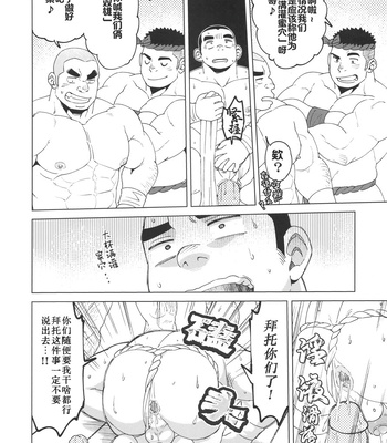 [Biggym] CHOGOKIN-002 (decensored) [CN] – Gay Manga sex 45