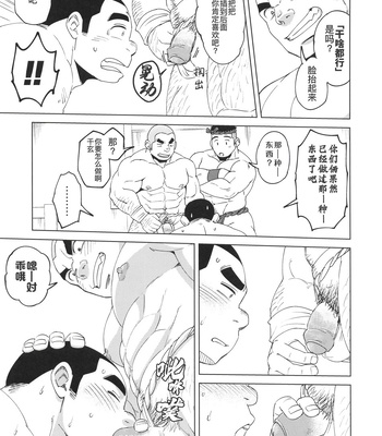 [Biggym] CHOGOKIN-002 (decensored) [CN] – Gay Manga sex 46