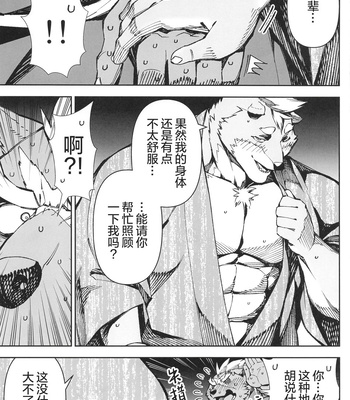 [Biggym] CHOGOKIN-002 (decensored) [CN] – Gay Manga sex 54