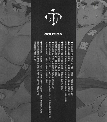 [Biggym] CHOGOKIN-002 (decensored) [CN] – Gay Manga sex 6