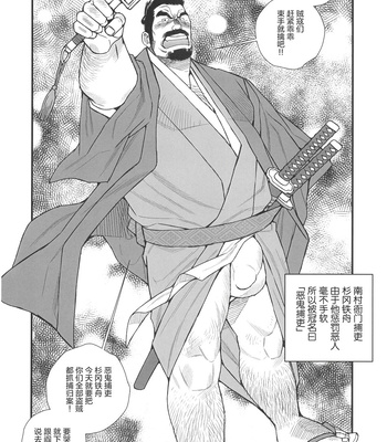 [Biggym] CHOGOKIN-002 (decensored) [CN] – Gay Manga sex 63